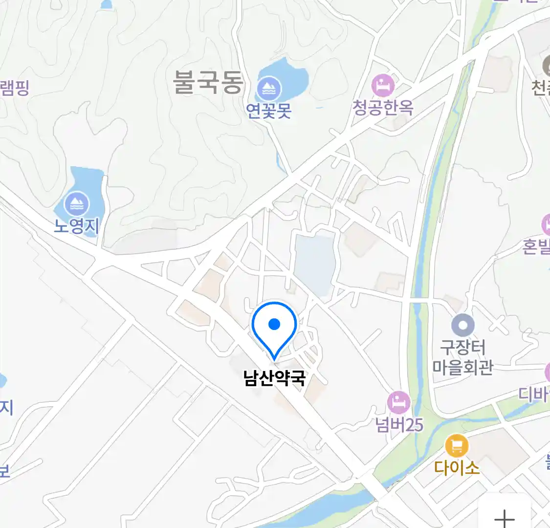 남산약국 위치
