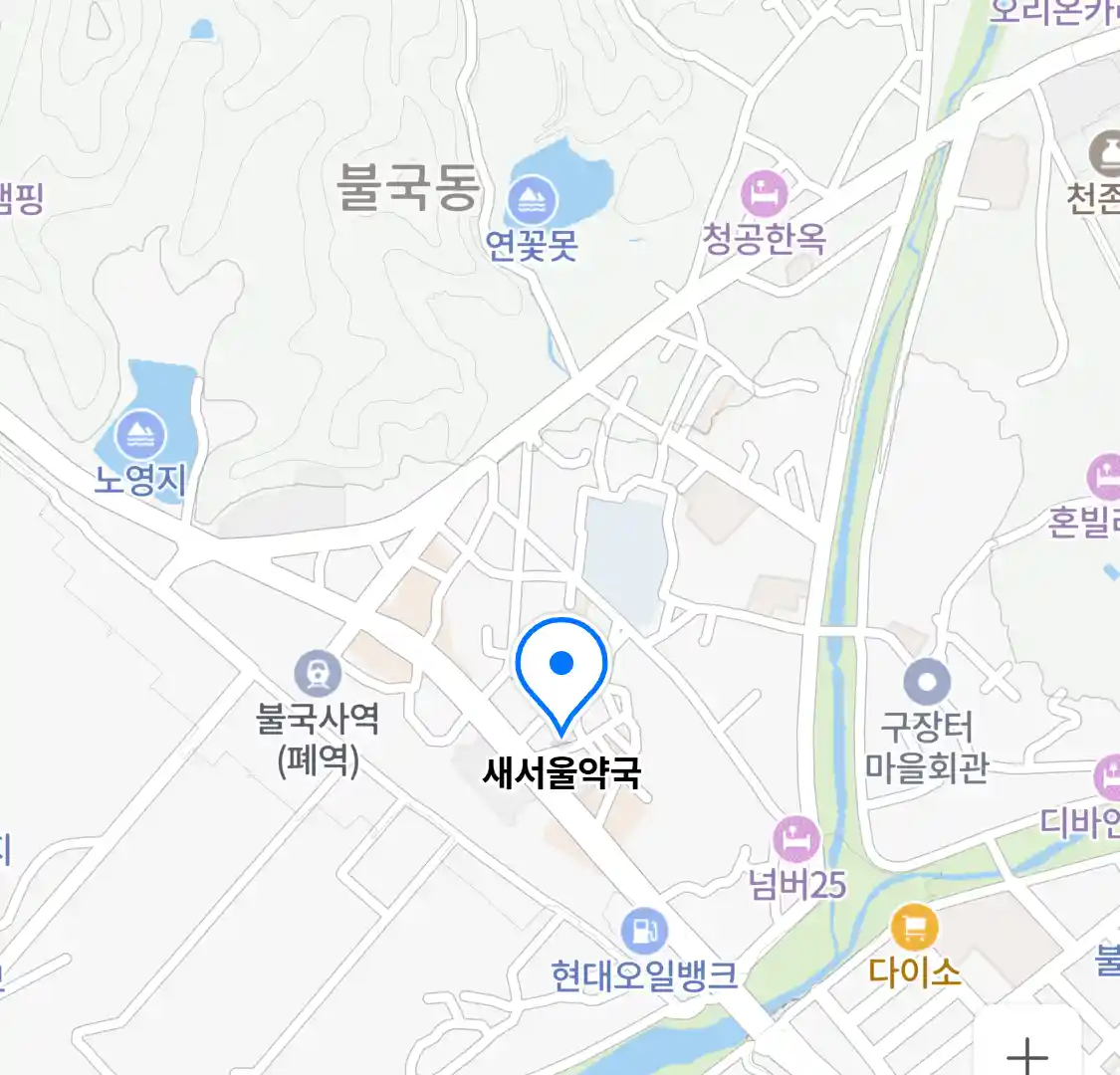 새서울약국 위치