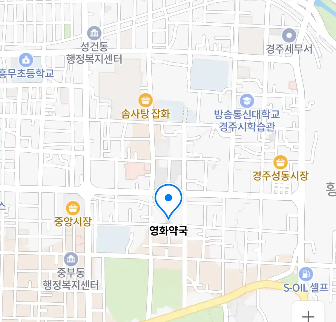 영화약국 위치