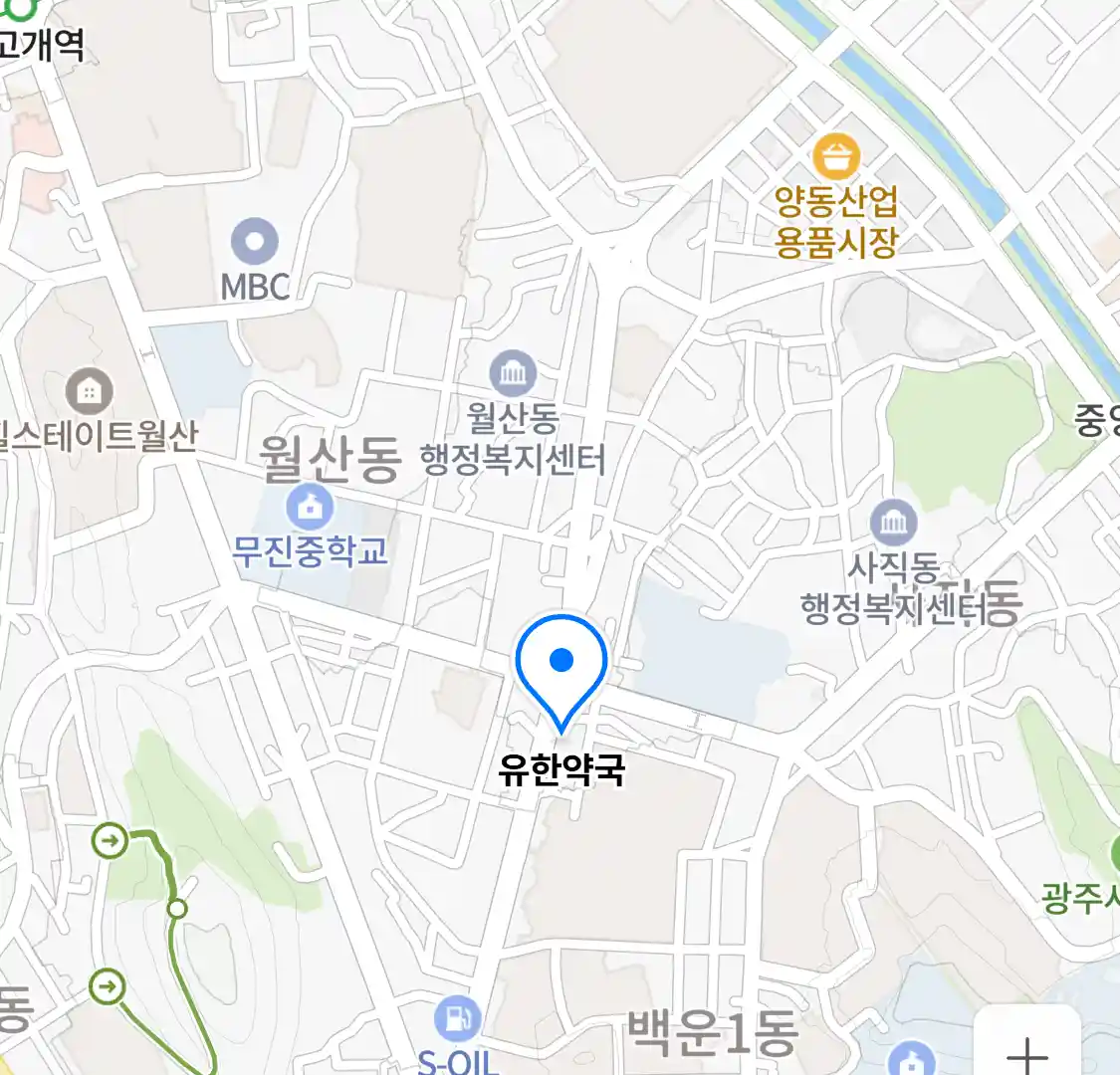 유한약국 위치
