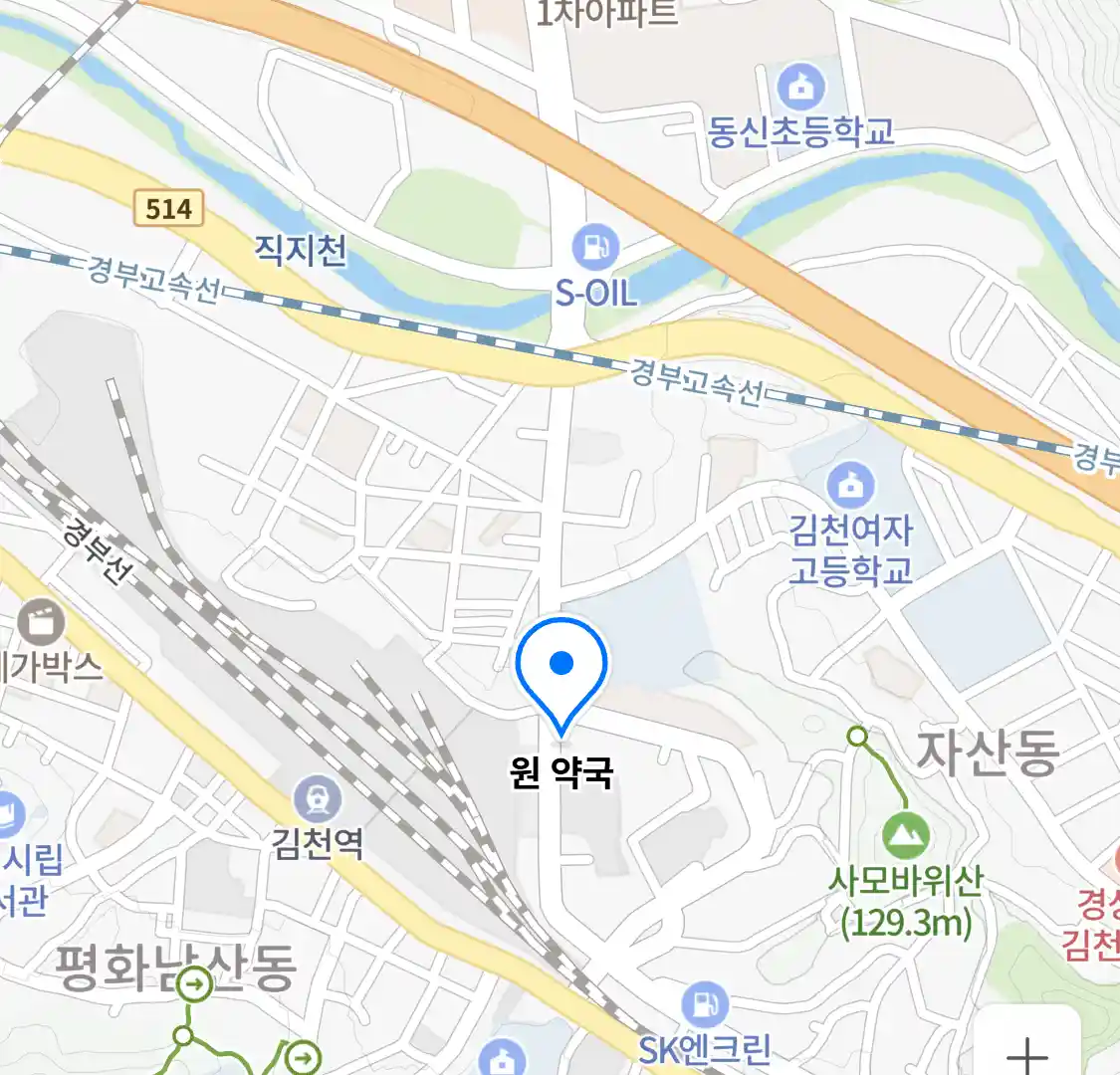 원 약국 위치