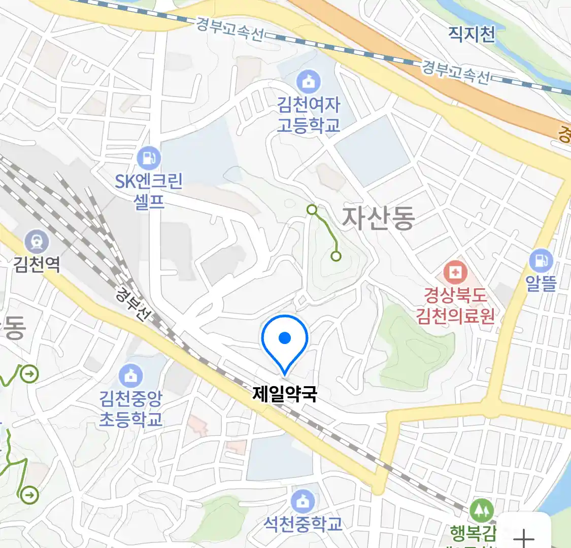 제일약국 위치