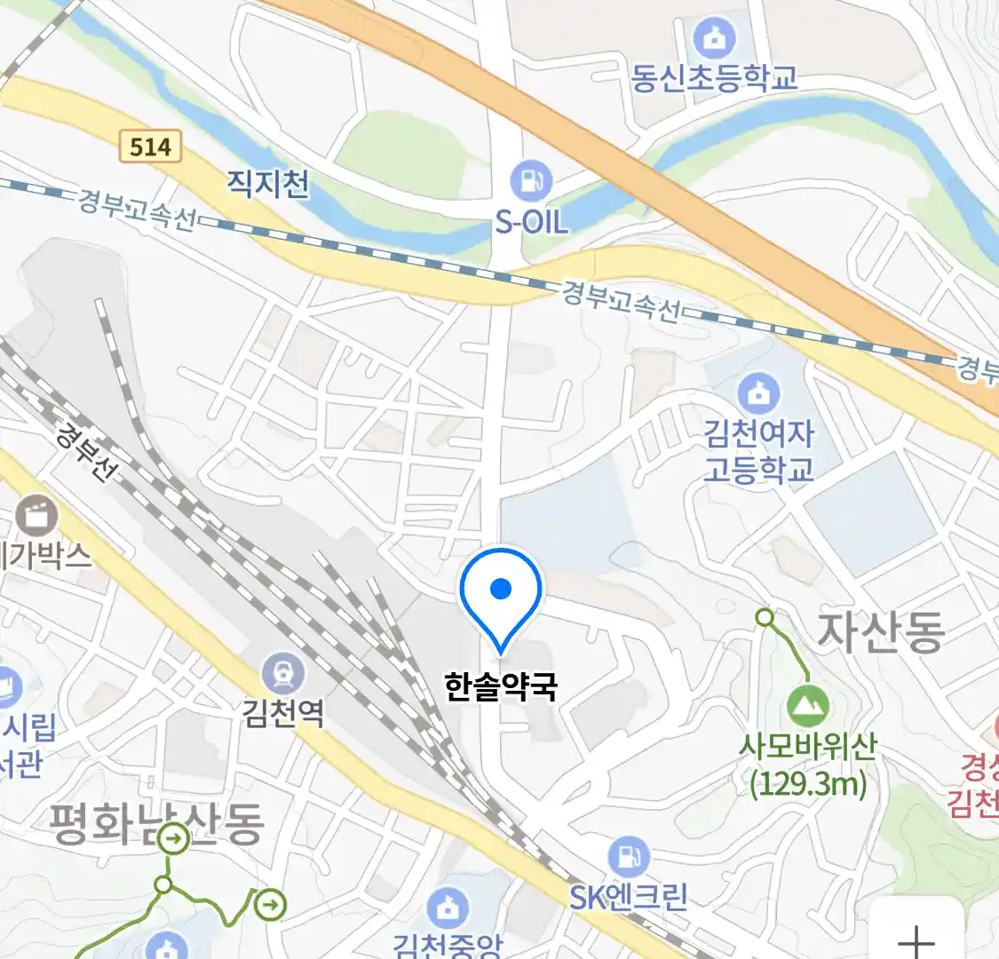 한솔약국 위치