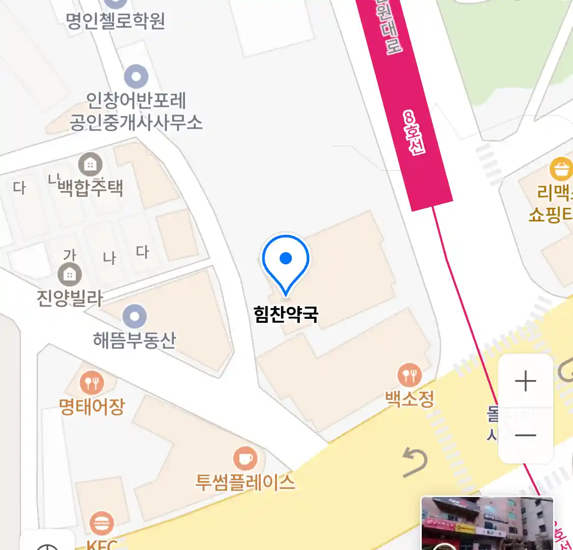 힘찬약국 위치