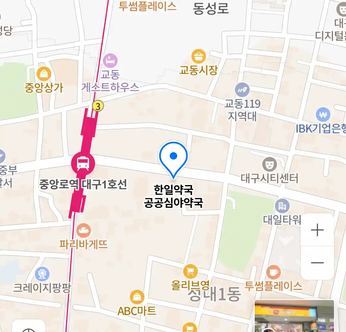 한일약국 공공심야약국 위치