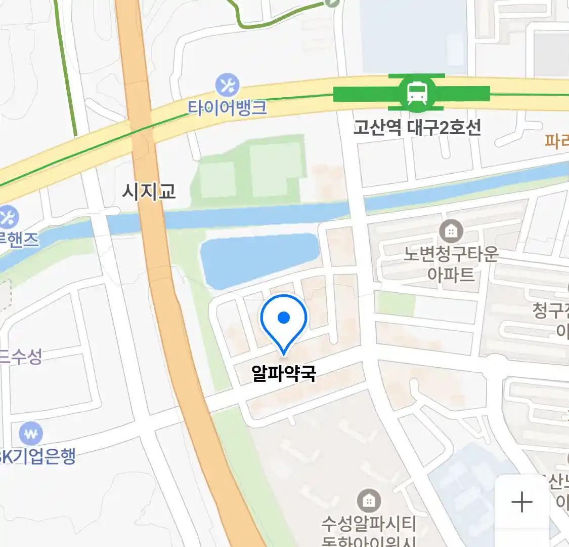 알파약국 위치