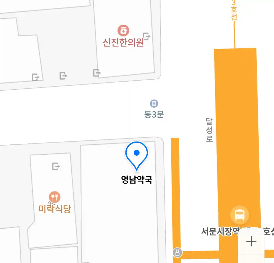 영남약국 위치