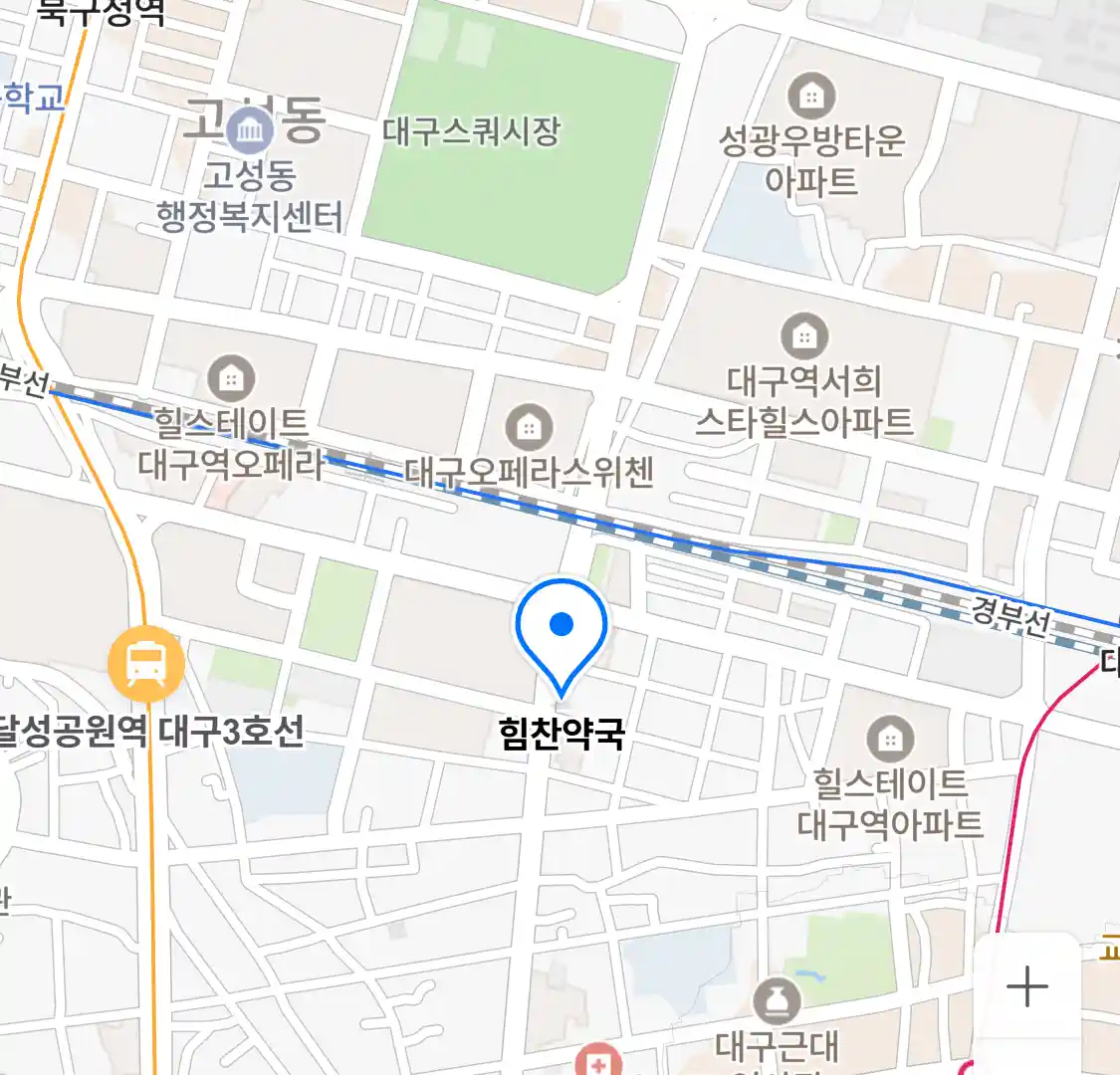 힘찬약국 위치