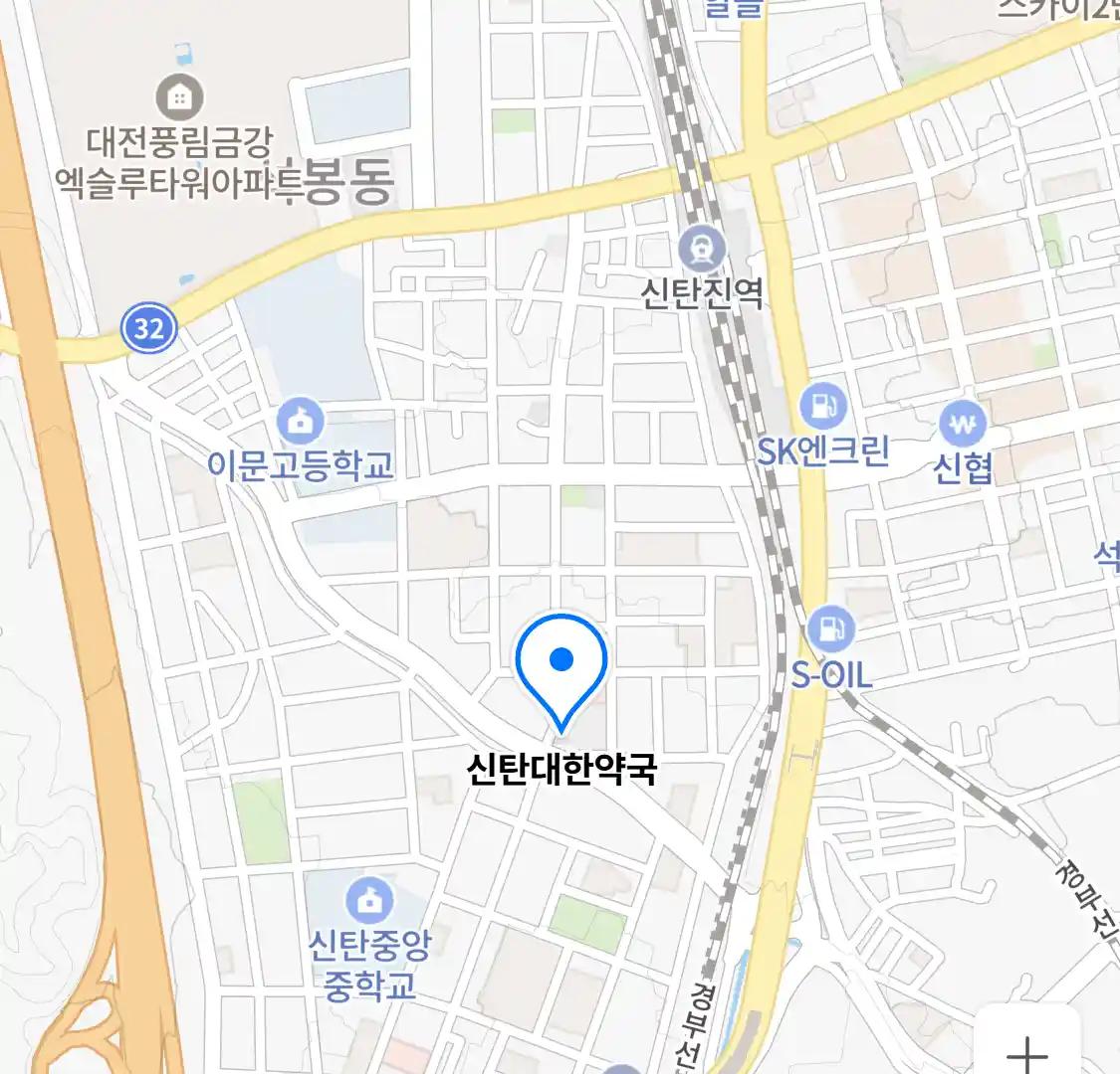신탄대한약국 위치