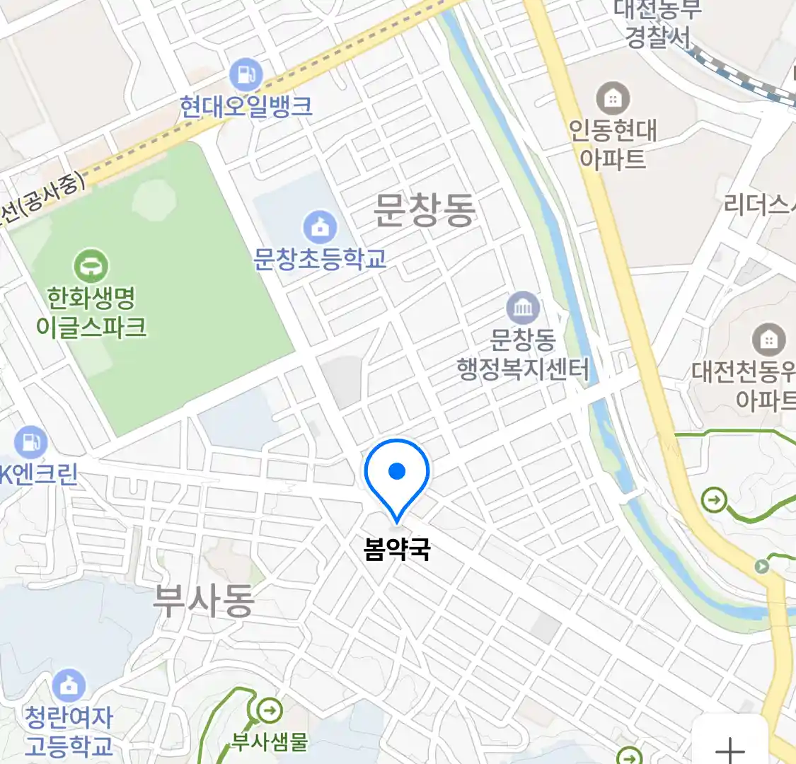 봄약국 위치