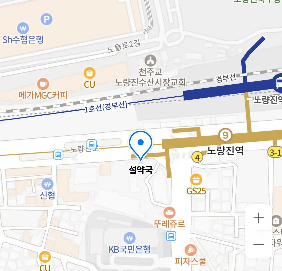 설약국 위치