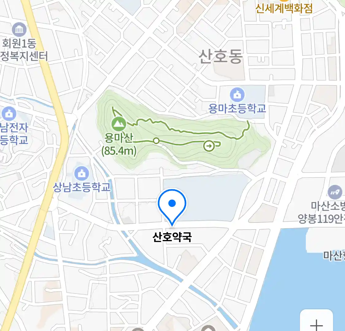 산호약국 위치
