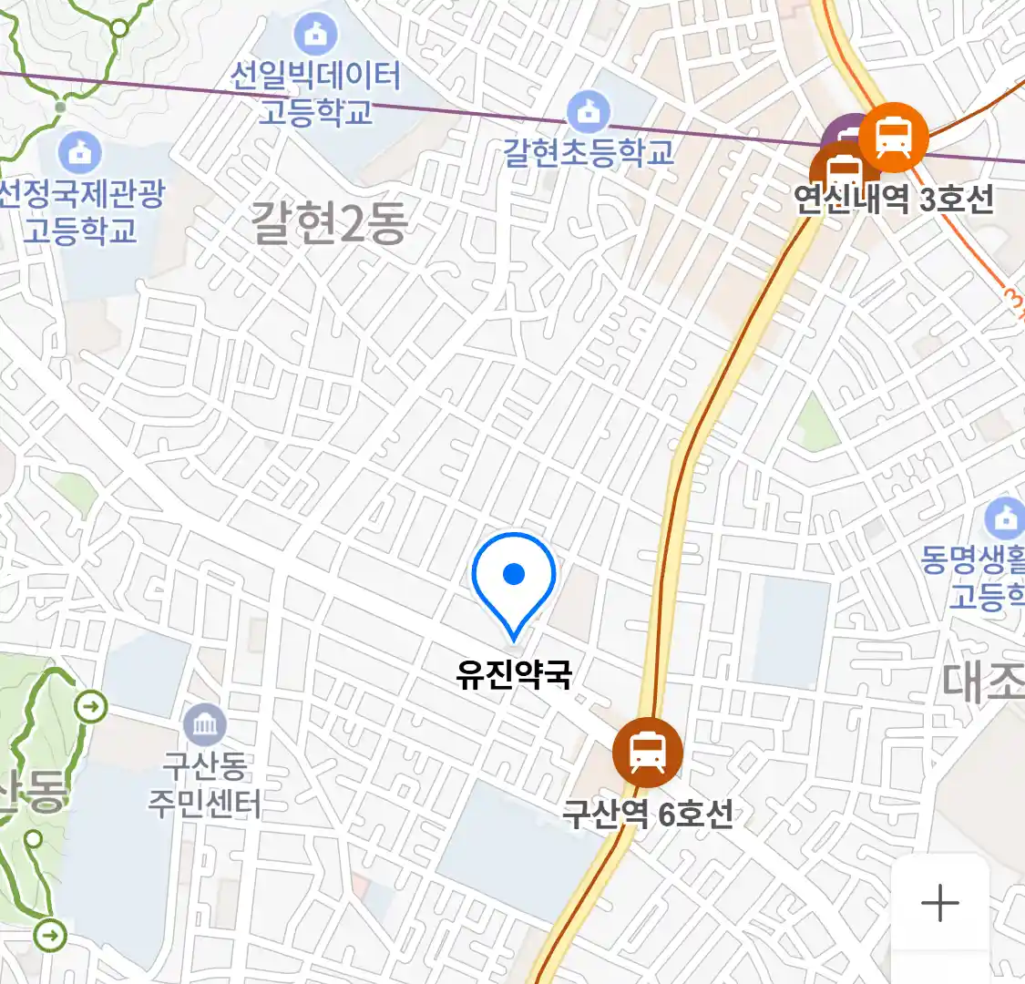유진약국 위치