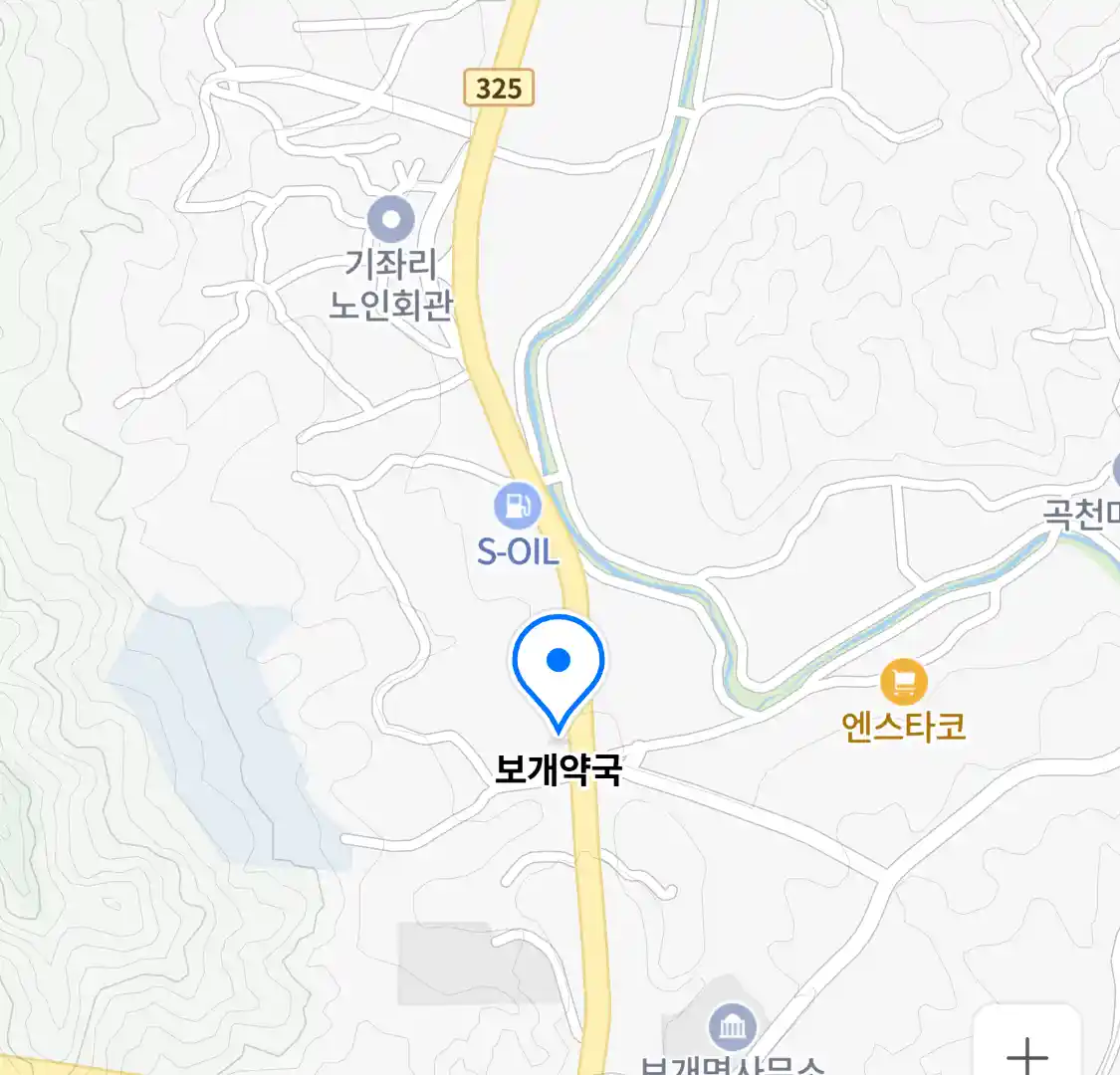 보개약국 위치