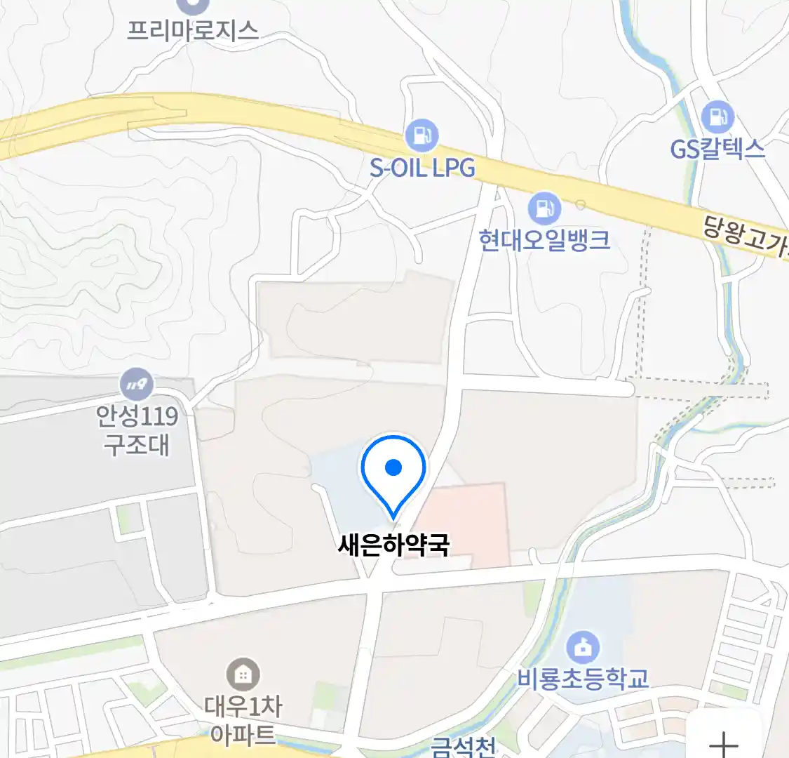 새은하약국 위치