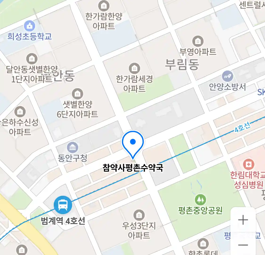 참약사평촌수약국 위치
