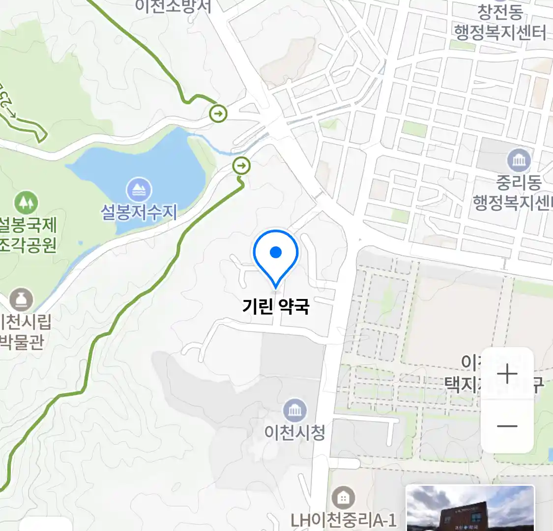 기린 약국 위치
