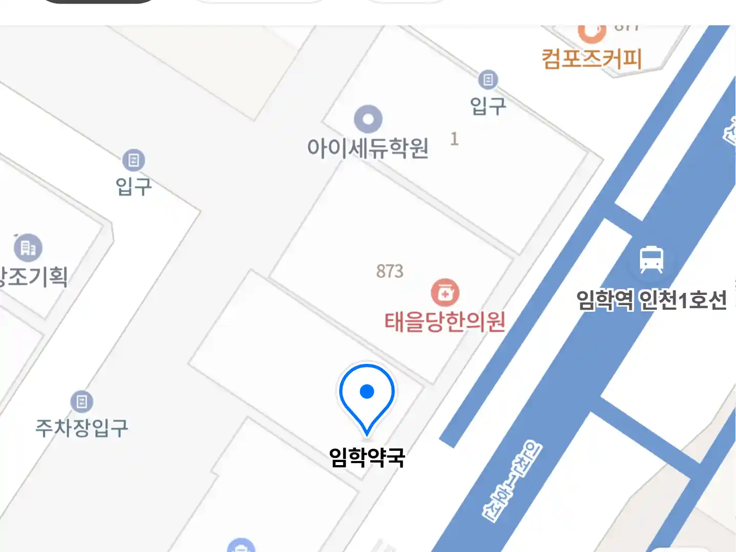 임학약국 위치