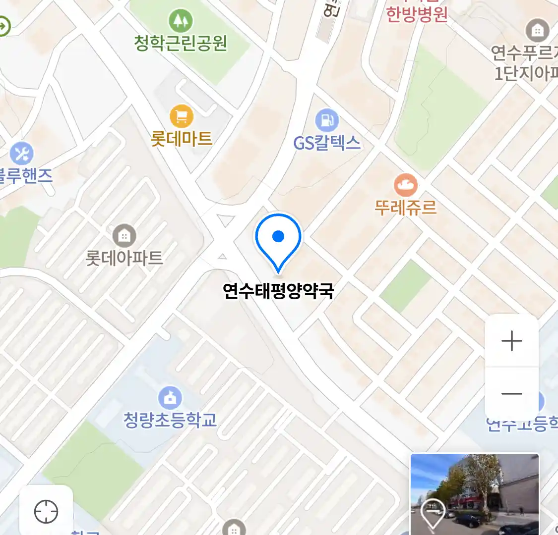 연수태평양약국 위치