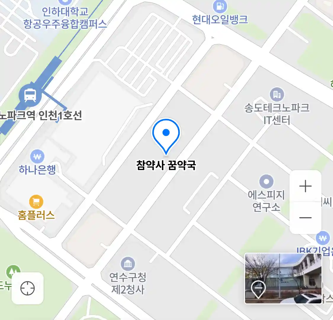 참약사 꿈약국 위치