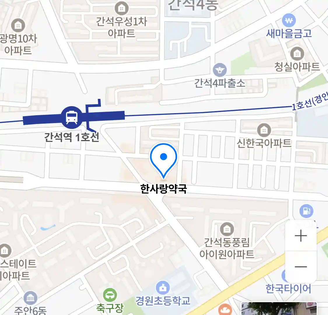 한사랑약국 위치