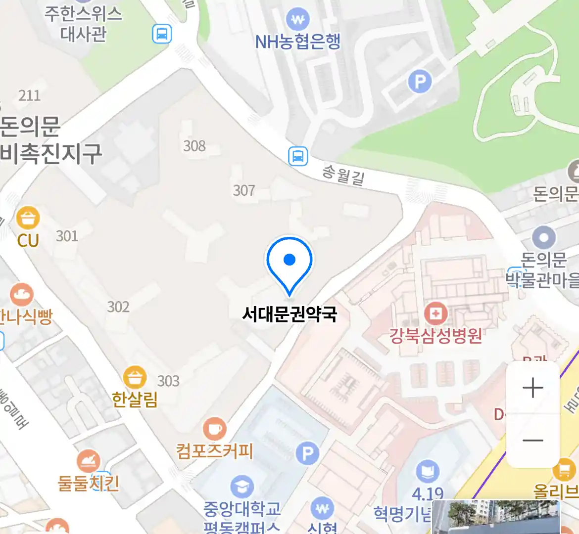 서대문권약국 위치