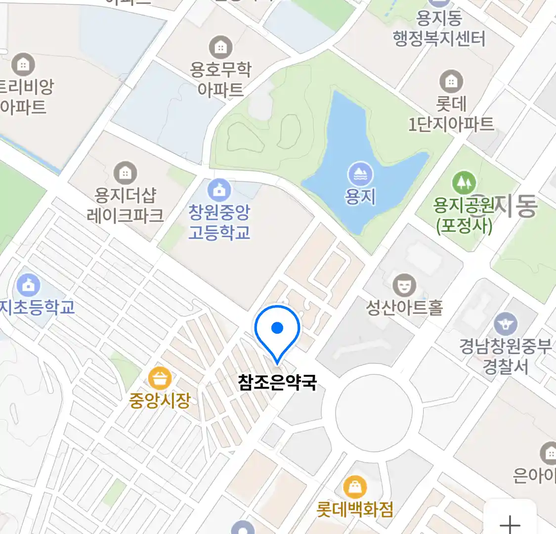 참조은약국 위치