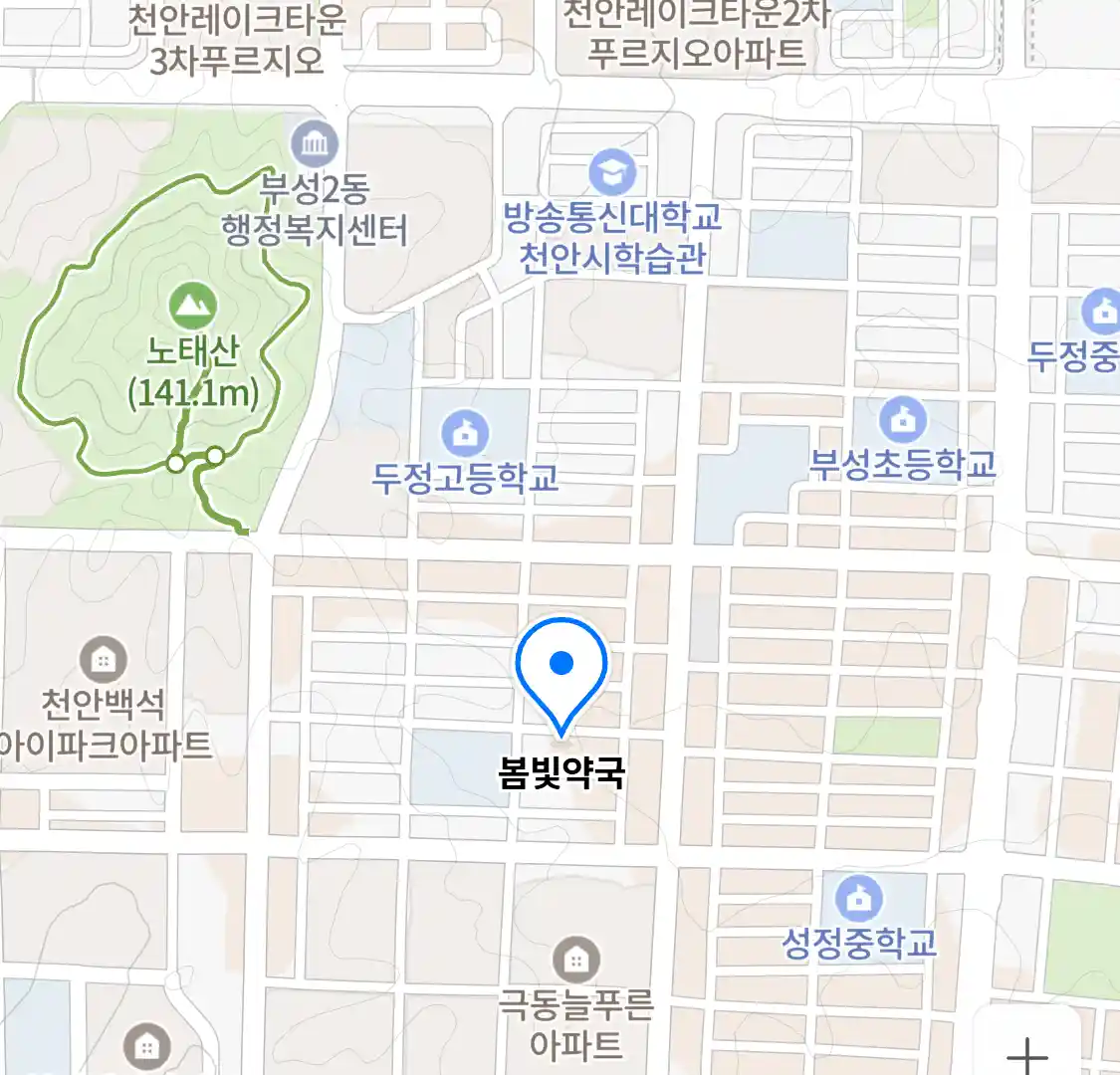 봄빛약국 위치
