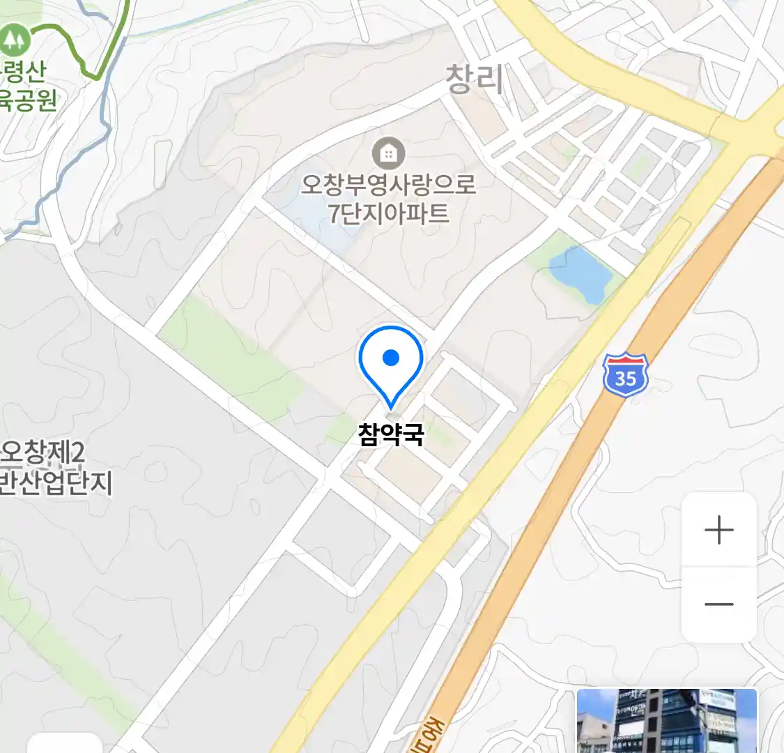 참약국 위치