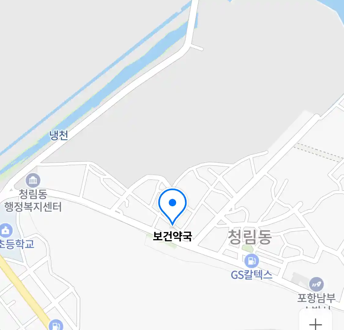 보건약국 위치