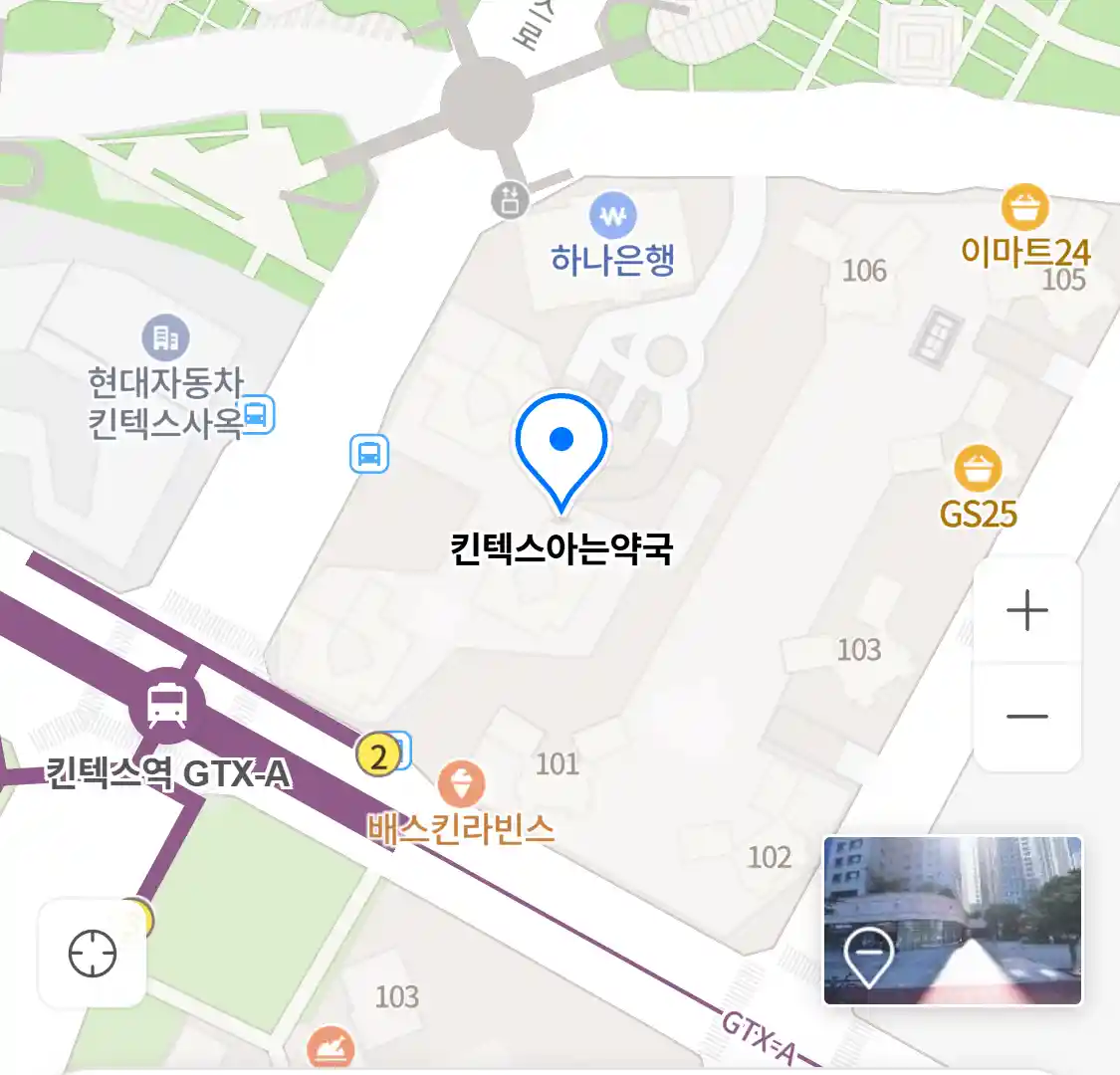 킨텍스아는약국 위치