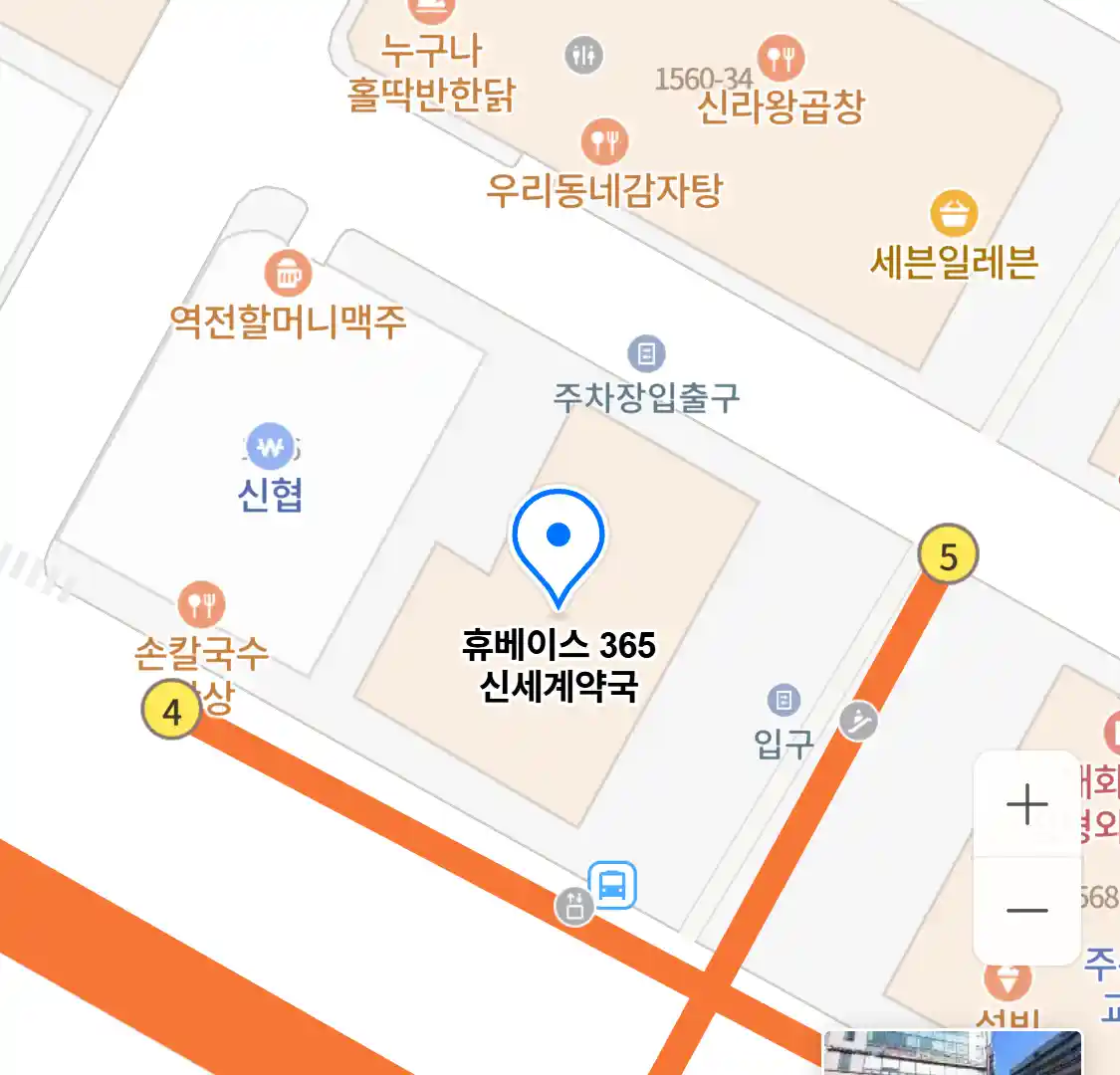 휴베이스 365 신세계약국 위치