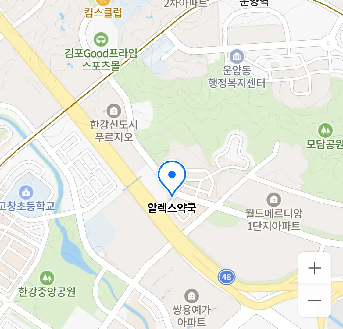 알렉스약국 위치