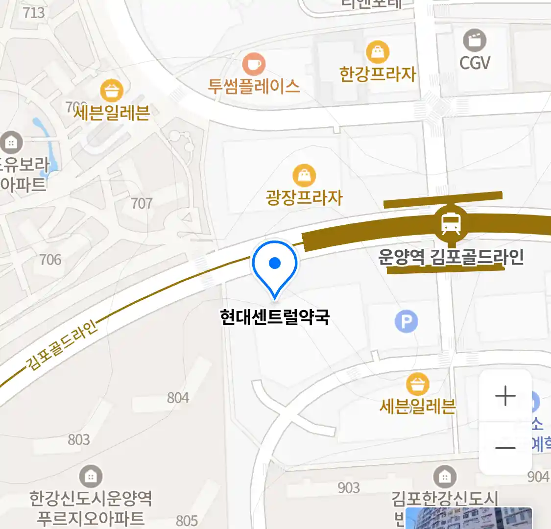 현대센트럴약국 위치