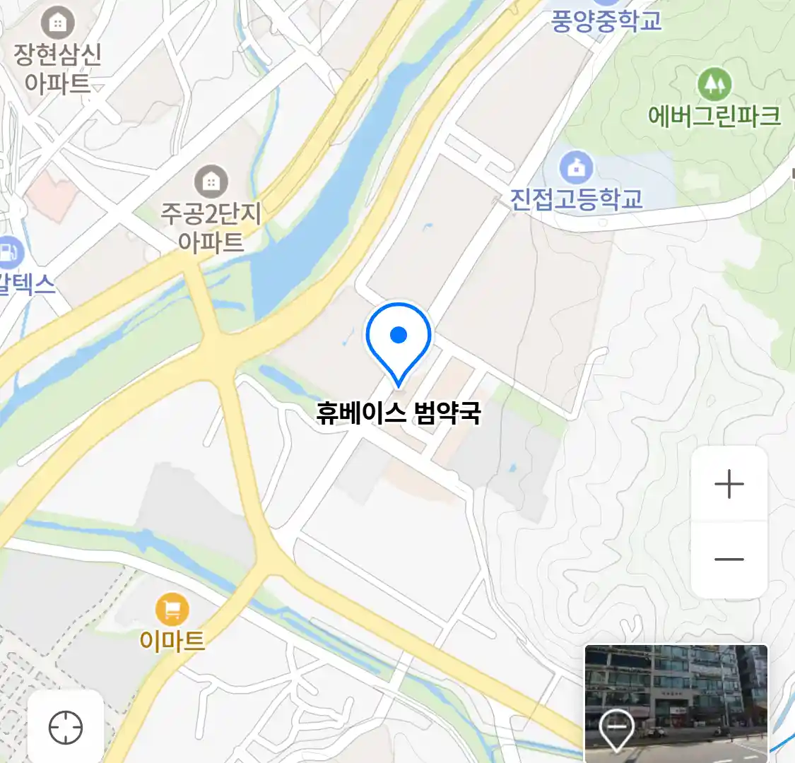 휴베이스 범약국 위치