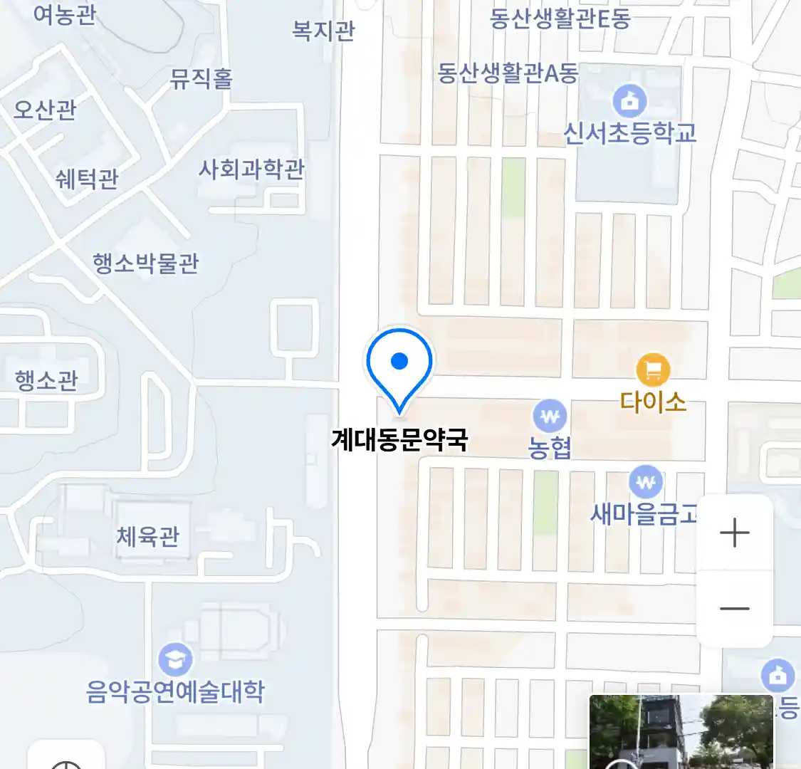 계대동문약국 위치