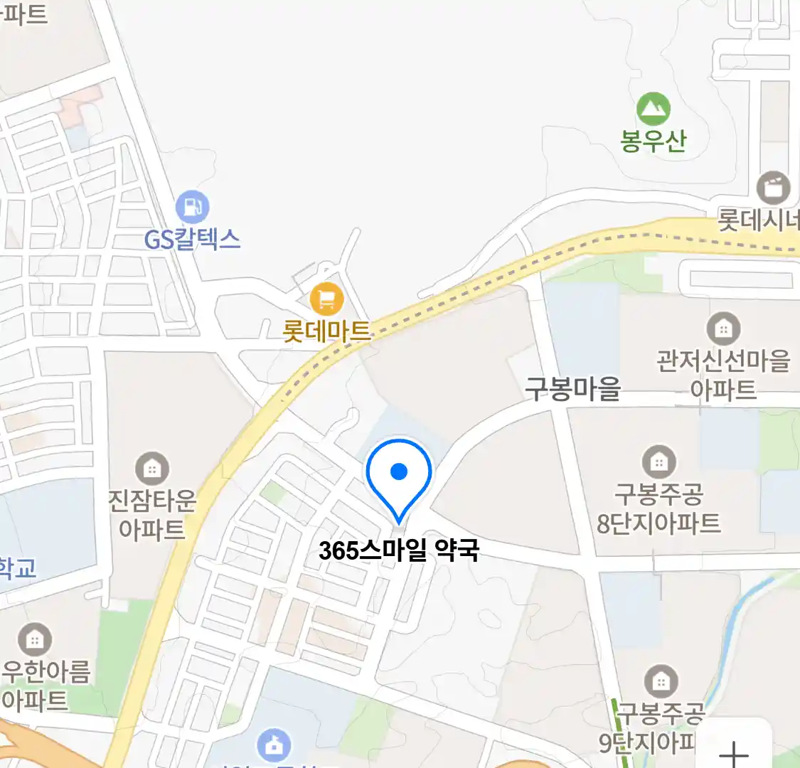 365스마일 약국 위치