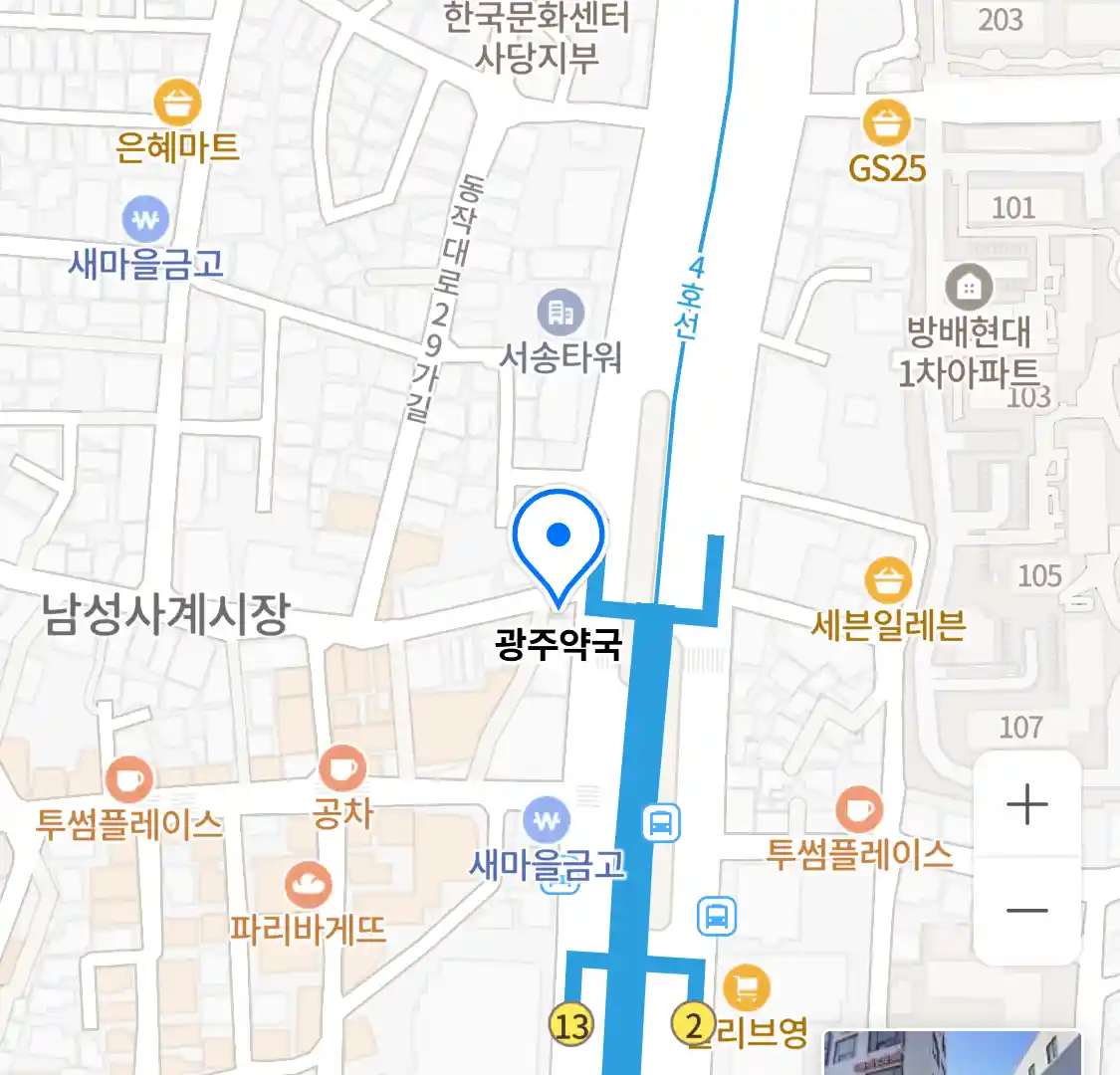 광주약국 위치