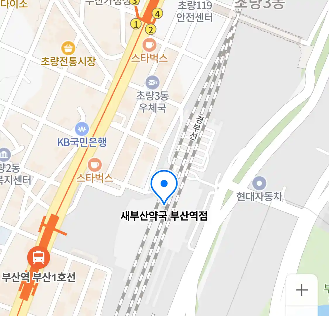 새부산약국 부산역점 위치