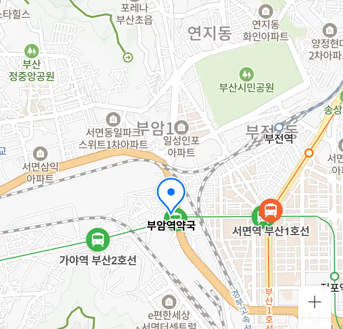 부암역약국 위치