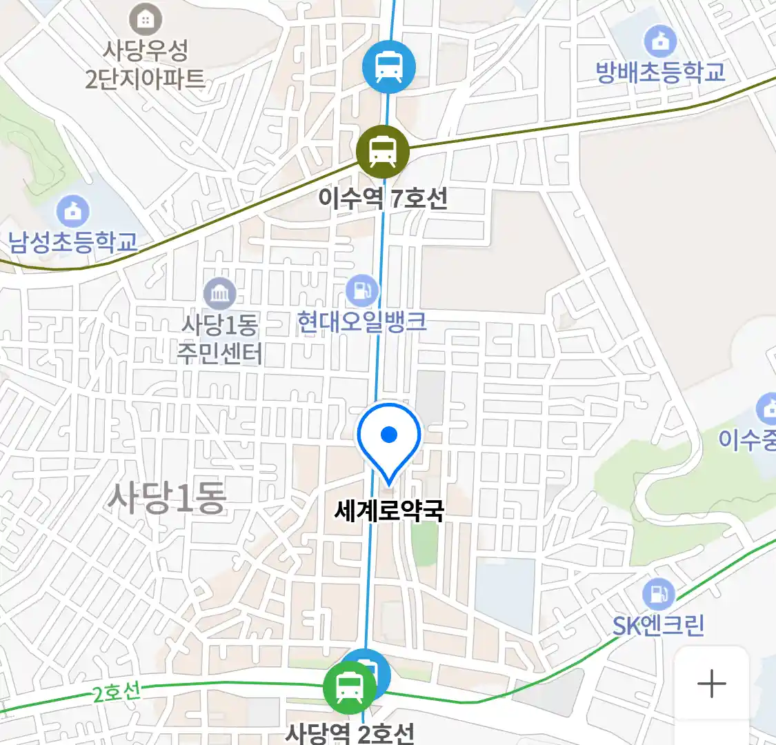 세계로약국 위치
