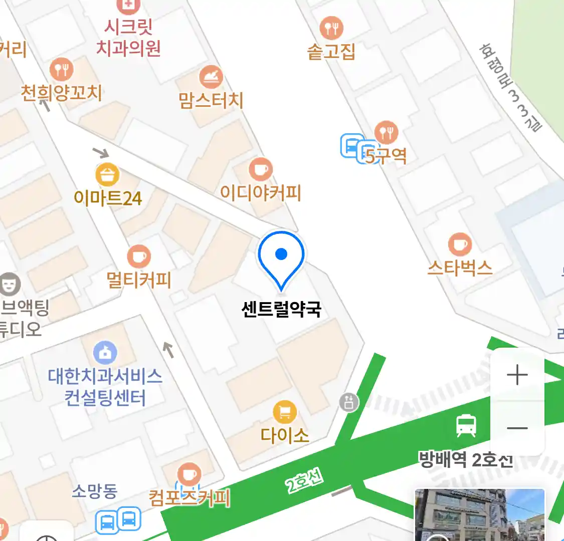 센트럴약국 위치