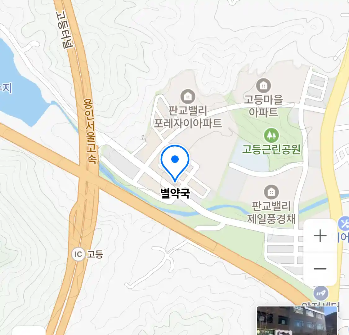 별약국 위치