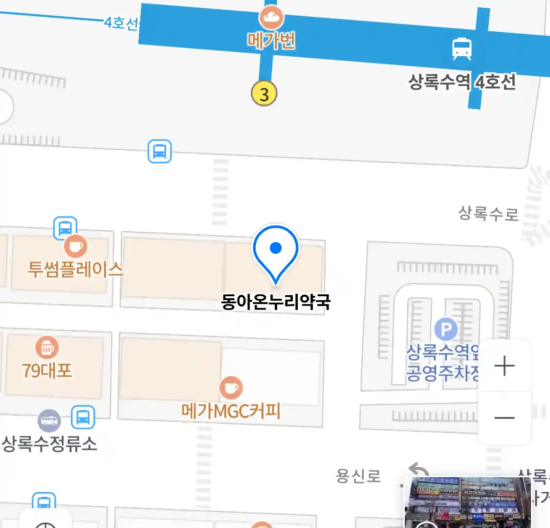 동아온누리약국 위치
