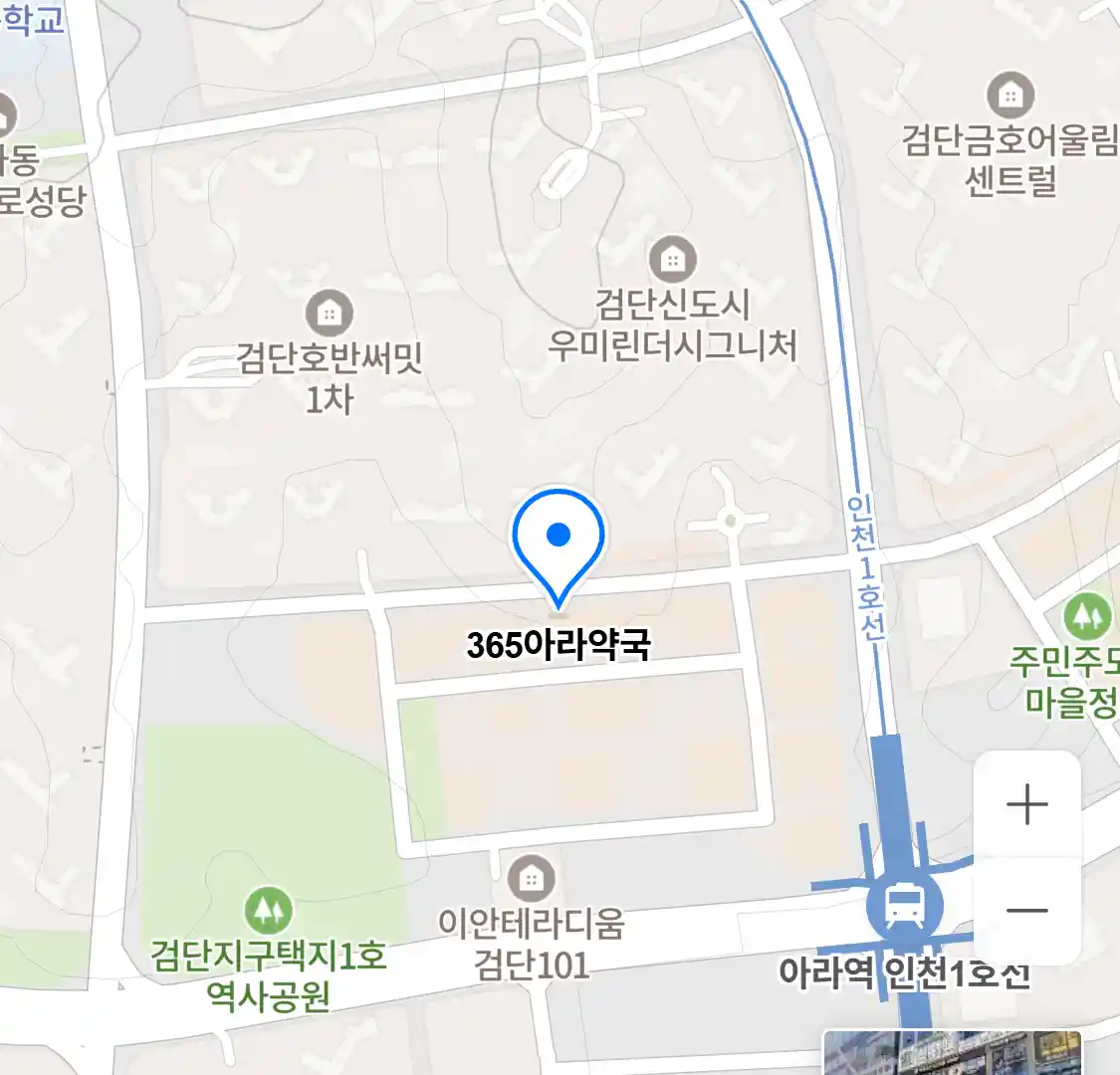 365아라약국 위치