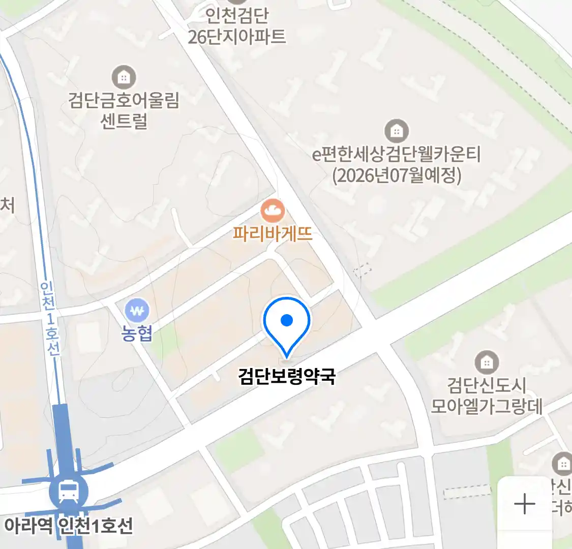 검단보령약국 위치