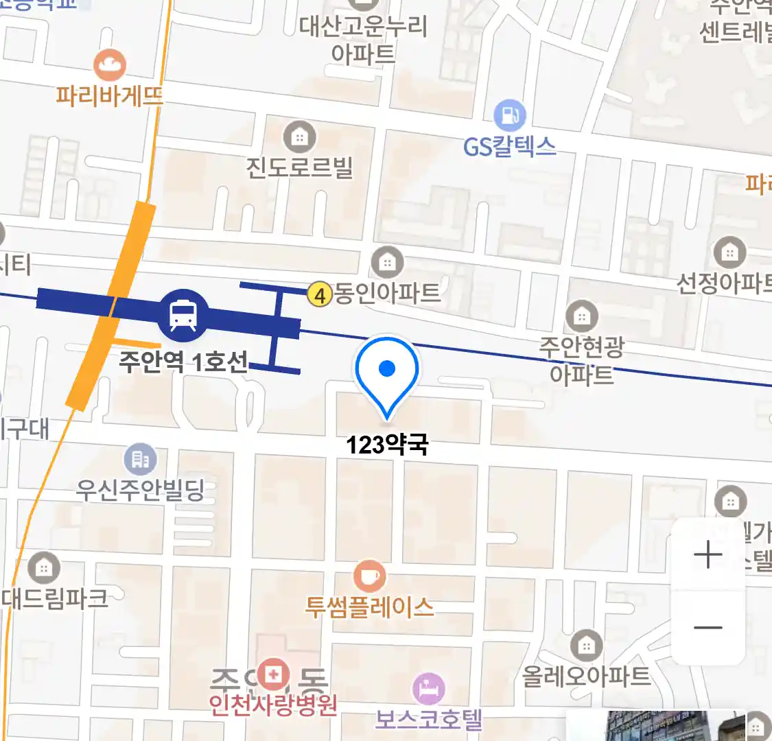 123약국 위치