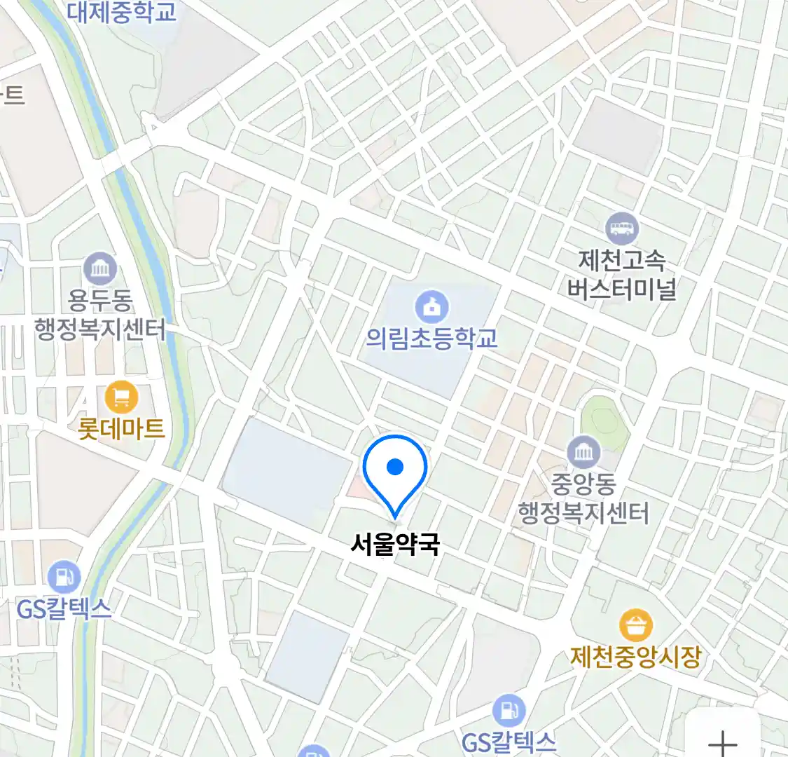 서울약국 위치