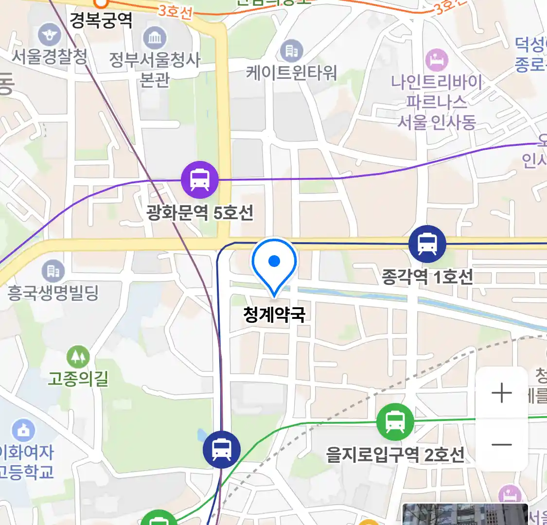 청계약국 위치