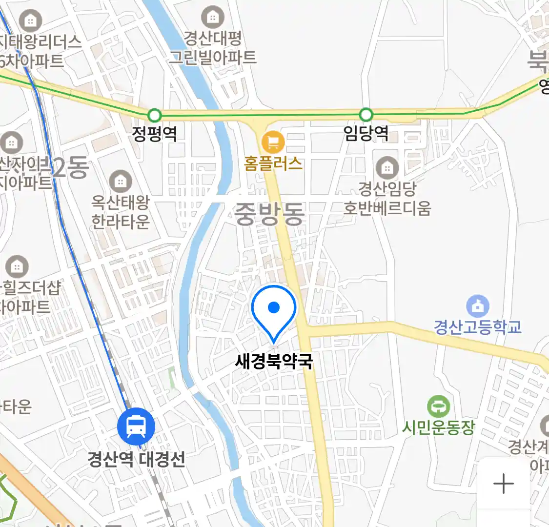 새경북약국 위치
